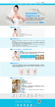 醫(yī)療專題網(wǎng)頁與網(wǎng)站設計 關(guān)鍵要素與實施策略